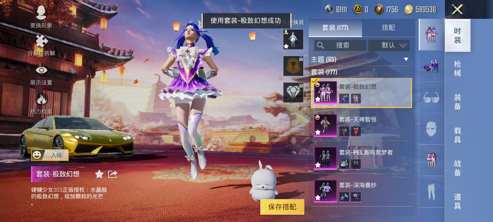 HPQM3259965和平精英账号详情图11