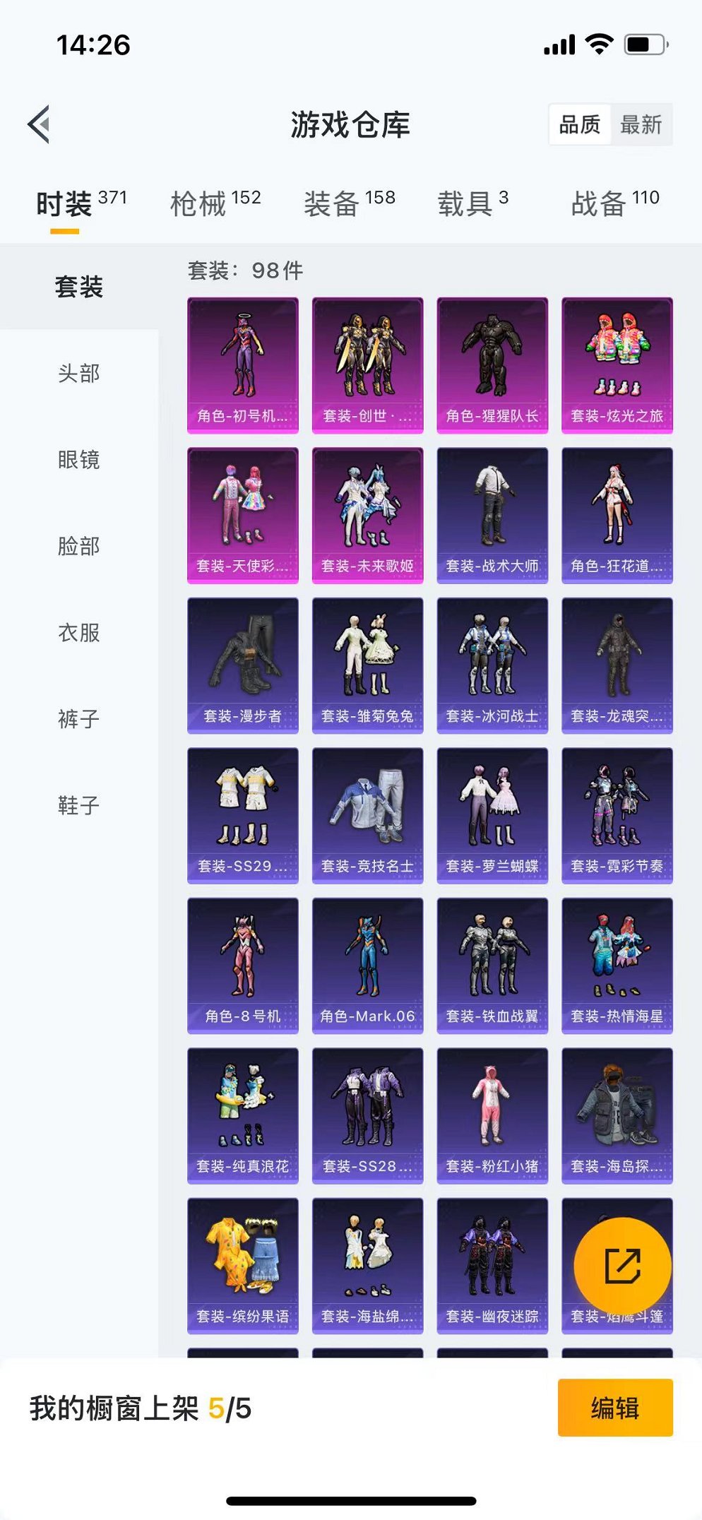 HPQM3259915和平精英账号详情图23 HPQM3259915和平精英账号详情图23