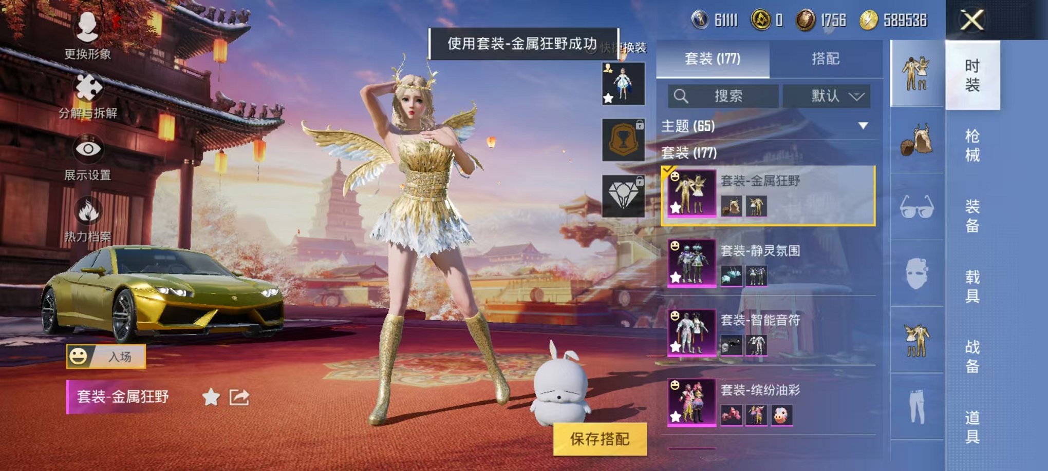 HPQM3259965和平精英账号详情图13