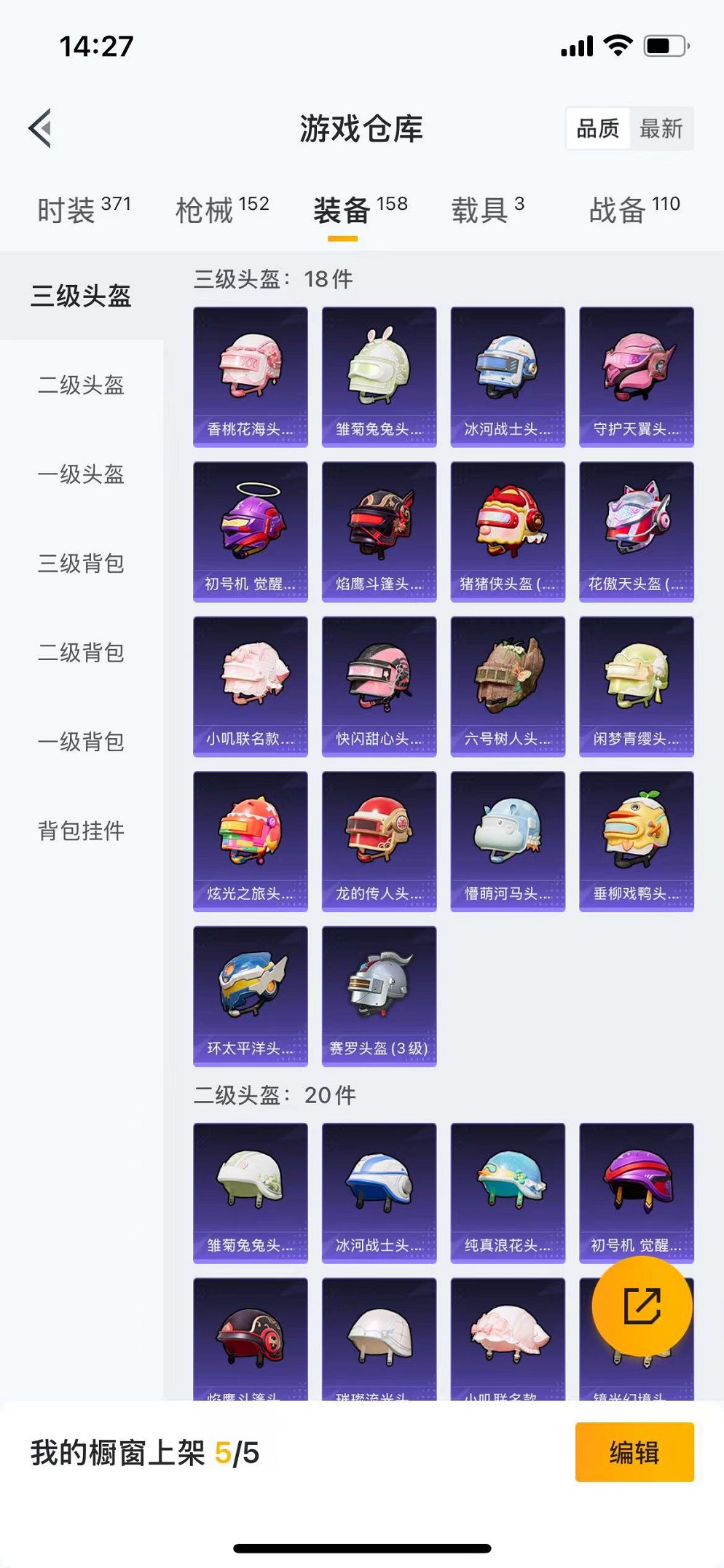 HPQM3259915和平精英账号详情图25 HPQM3259915和平精英账号详情图25