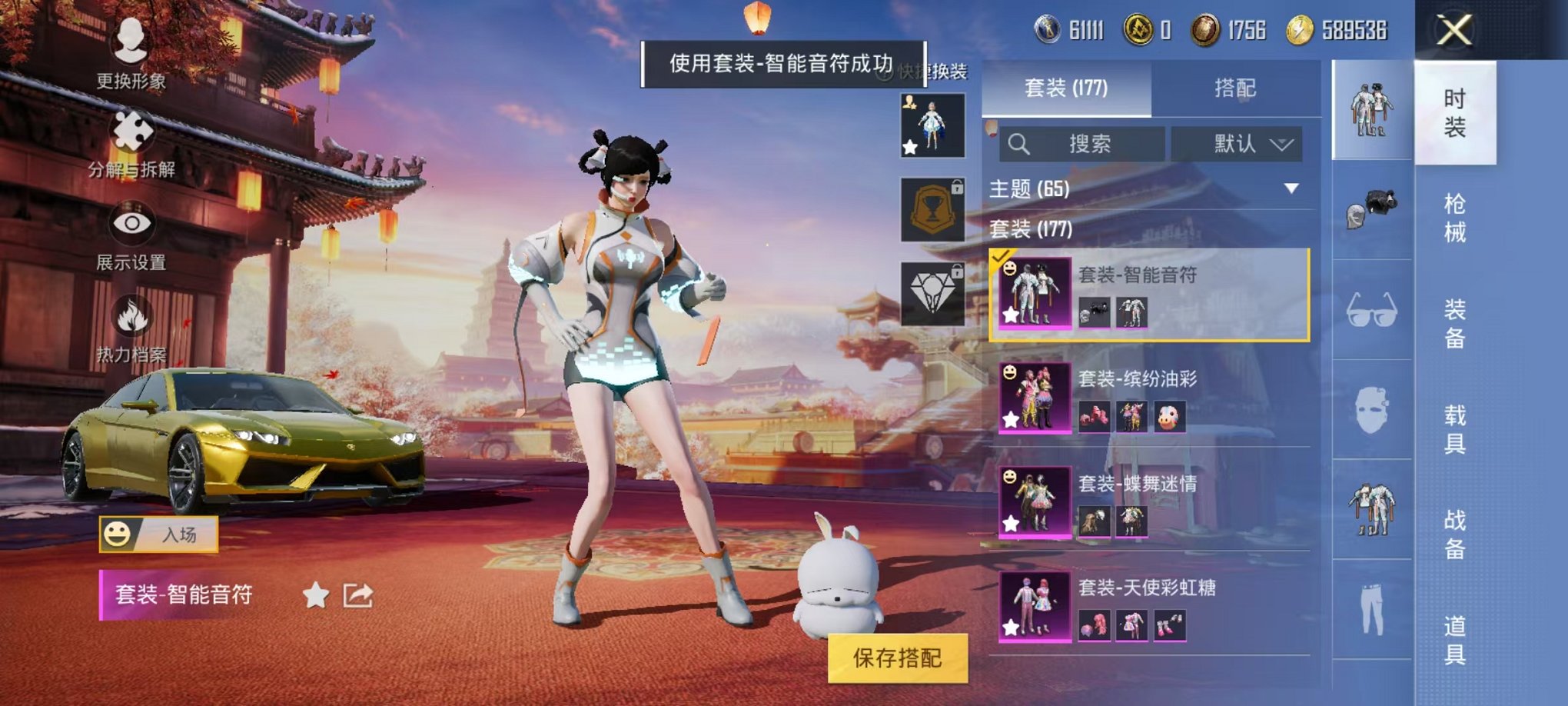 HPQM3259965和平精英账号详情图14