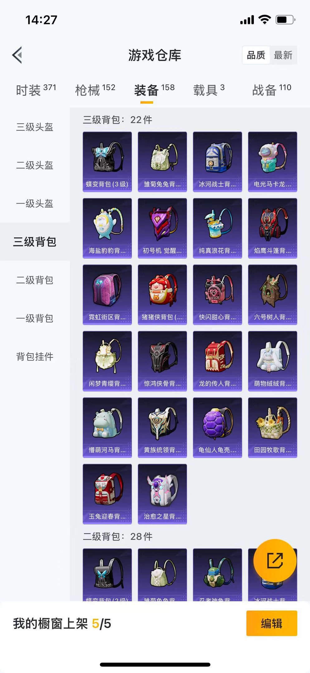 HPQM3259915和平精英账号详情图26 HPQM3259915和平精英账号详情图26
