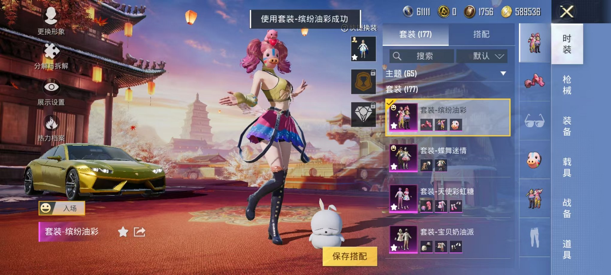 HPQM3259965和平精英账号详情图15