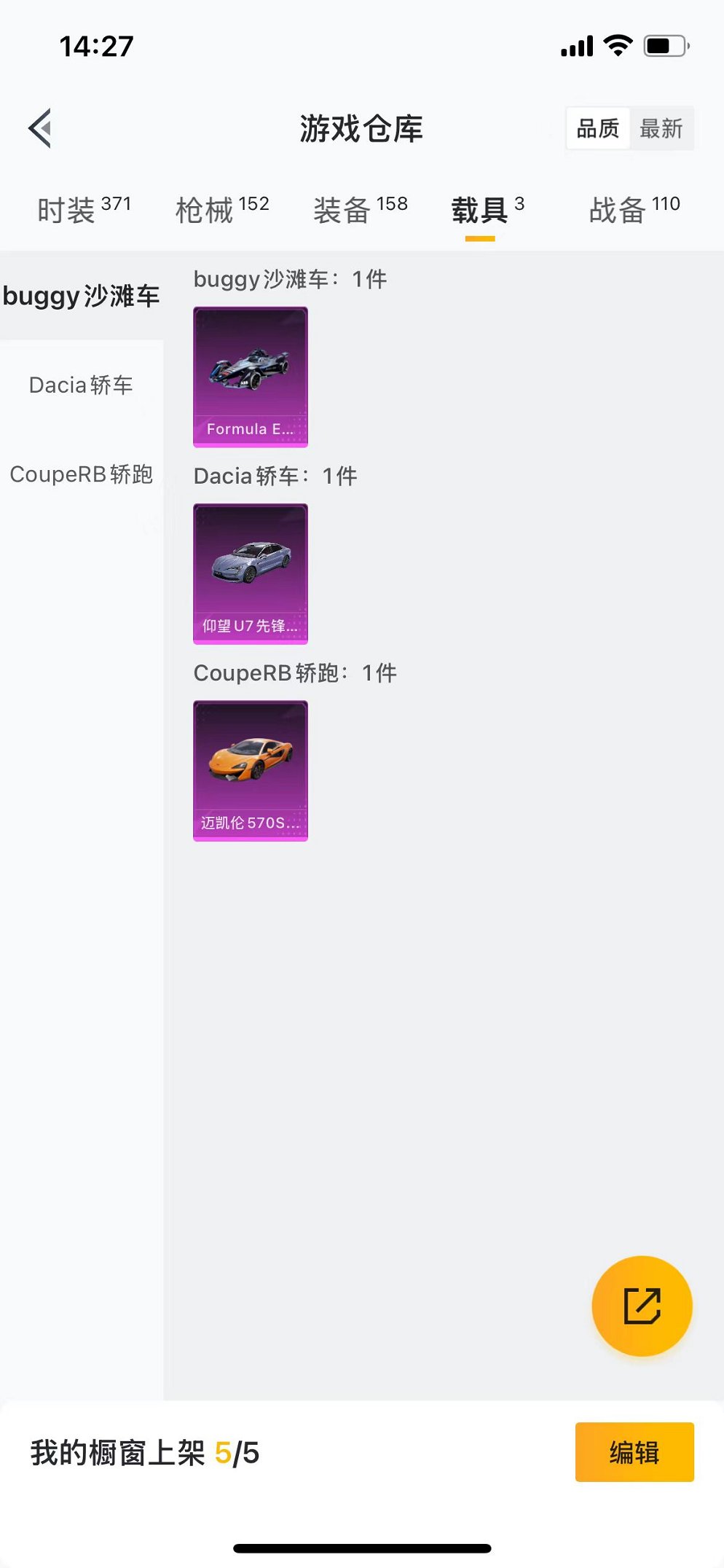 HPQM3259915和平精英账号详情图27 HPQM3259915和平精英账号详情图27