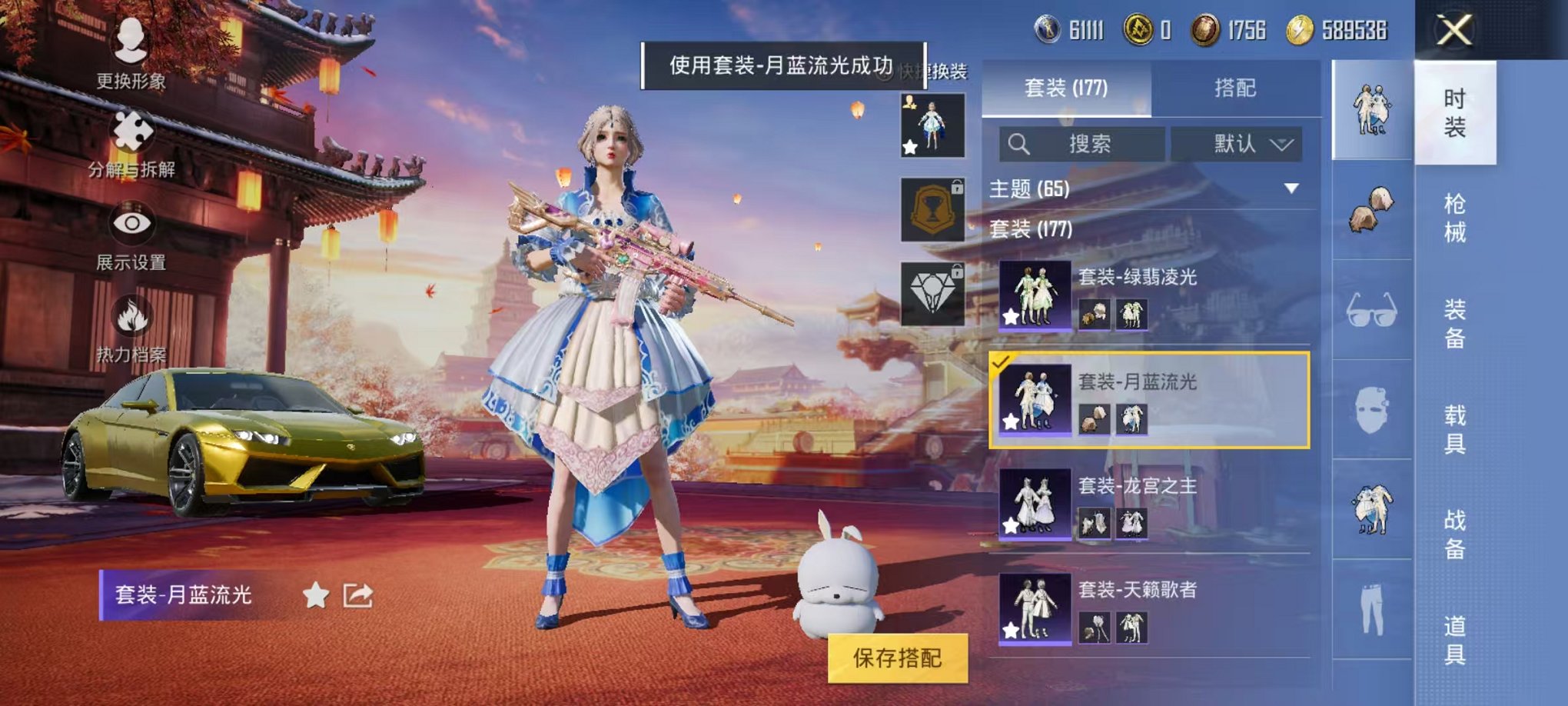 HPQM3259965和平精英账号详情图16