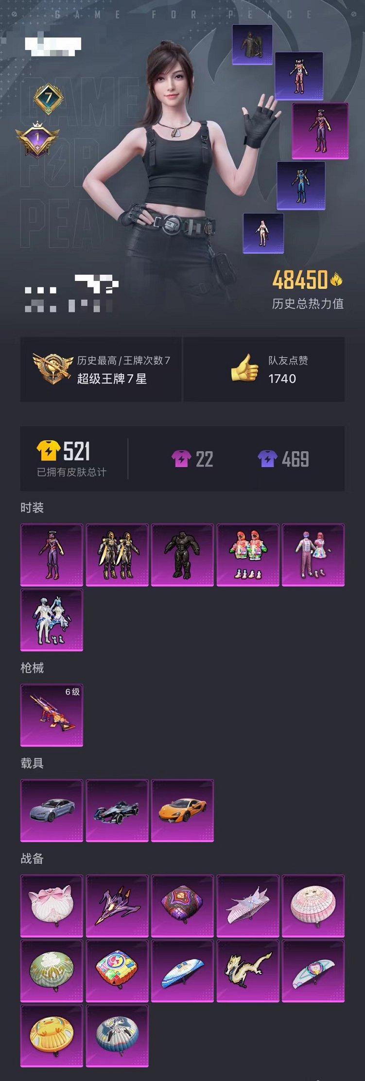 HPQM3259915和平精英账号详情图29 HPQM3259915和平精英账号详情图29