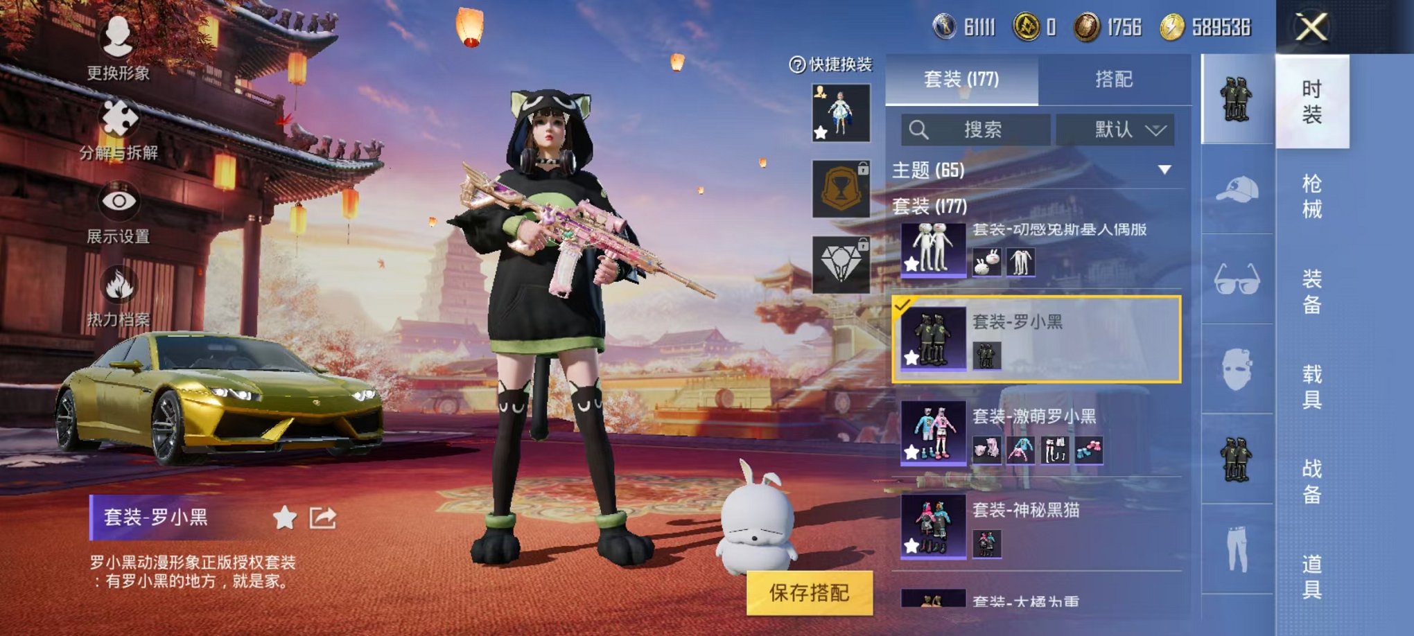 HPQM3259965和平精英账号详情图18