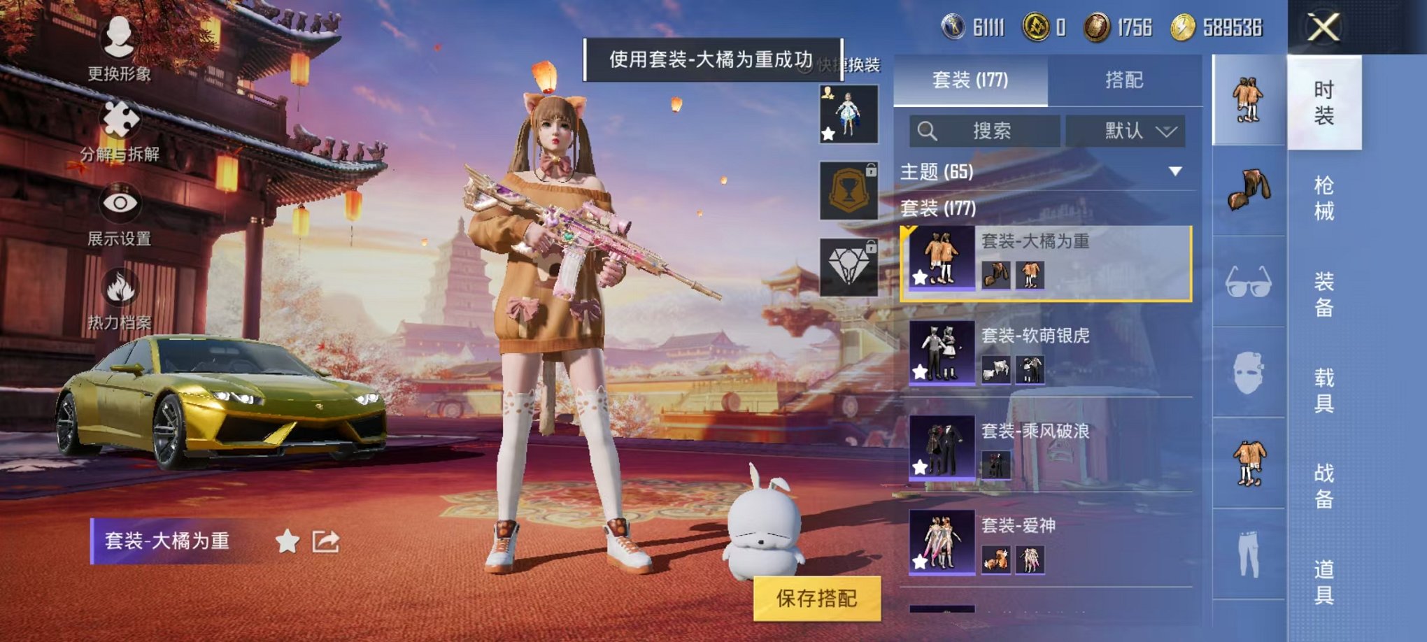 HPQM3259965和平精英账号详情图19