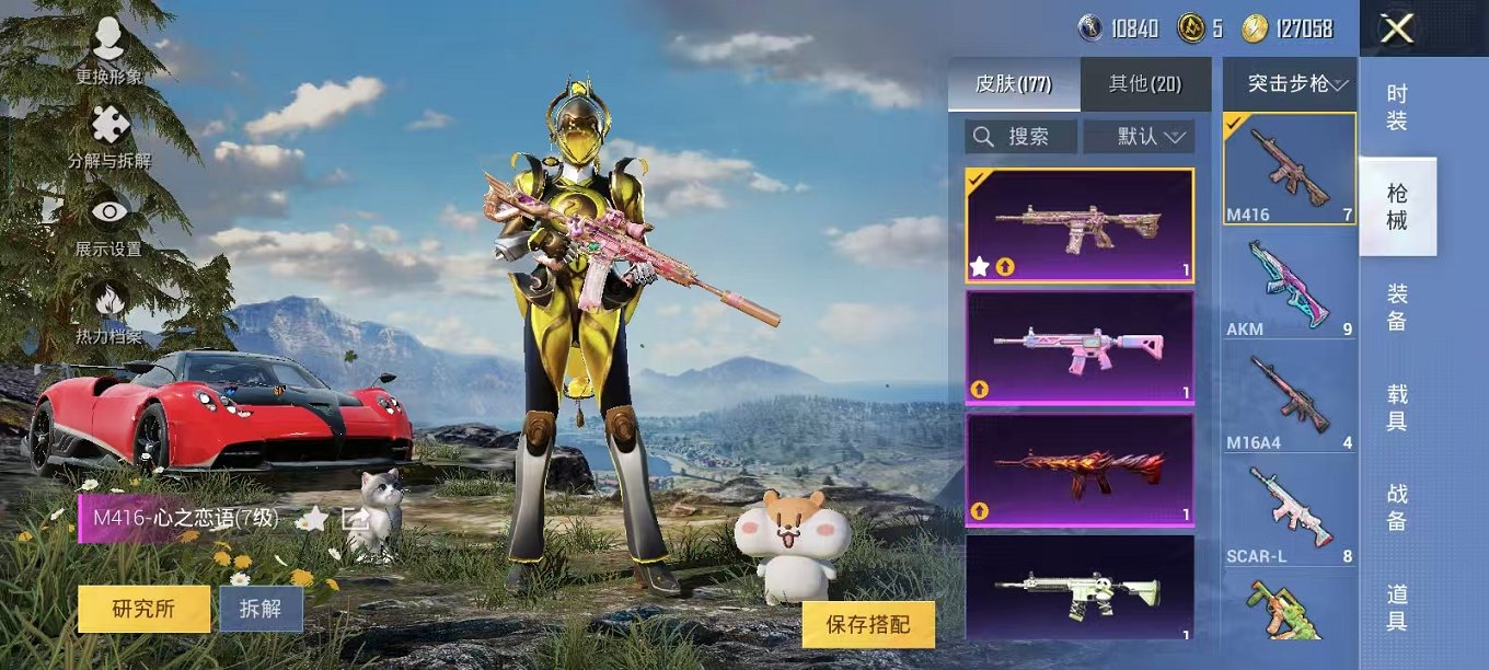 HPQM3260084和平精英账号详情图10
