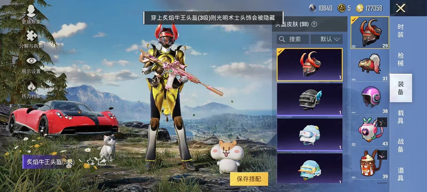 HPQM3260084和平精英账号详情图11