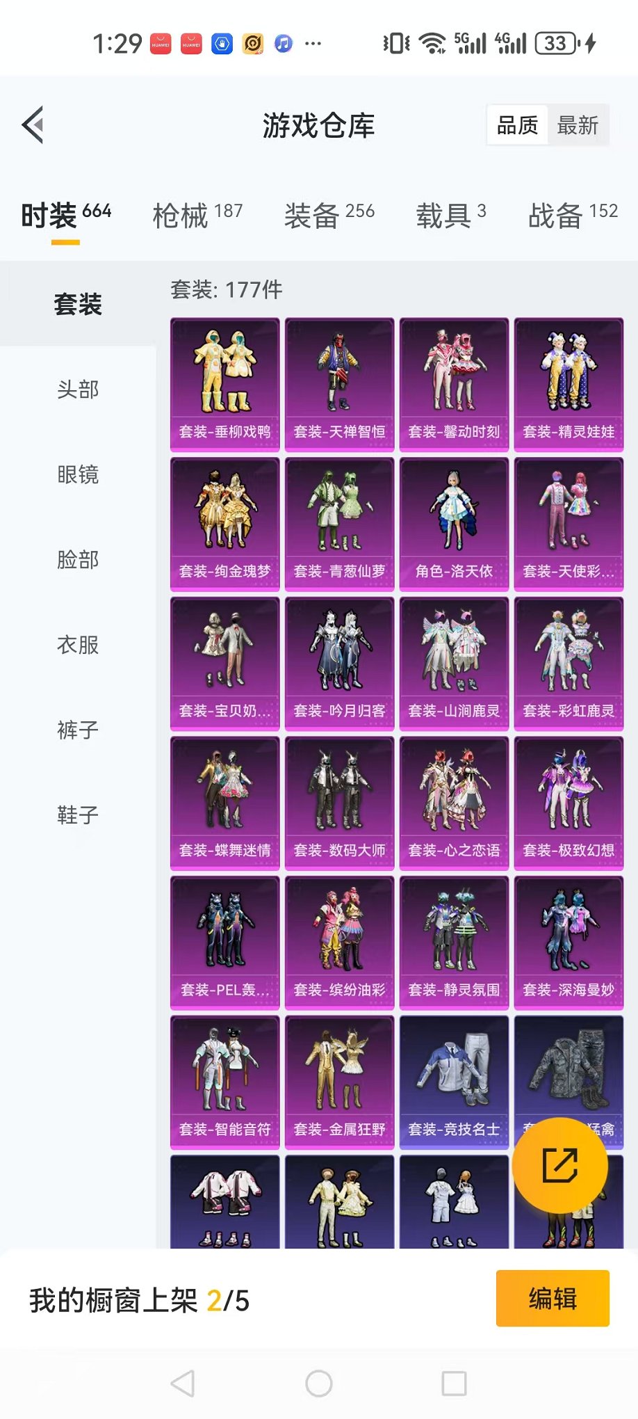 HPQM3259965和平精英账号详情图28