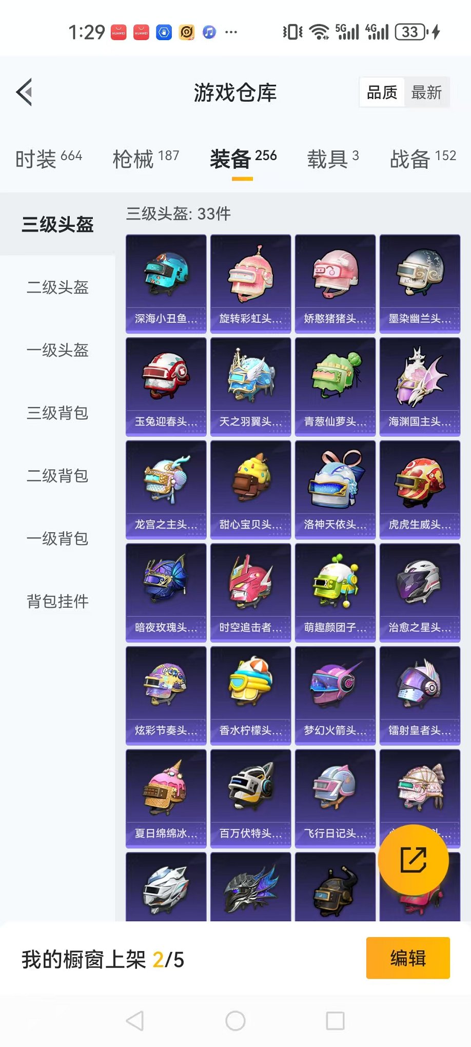HPQM3259965和平精英账号详情图30