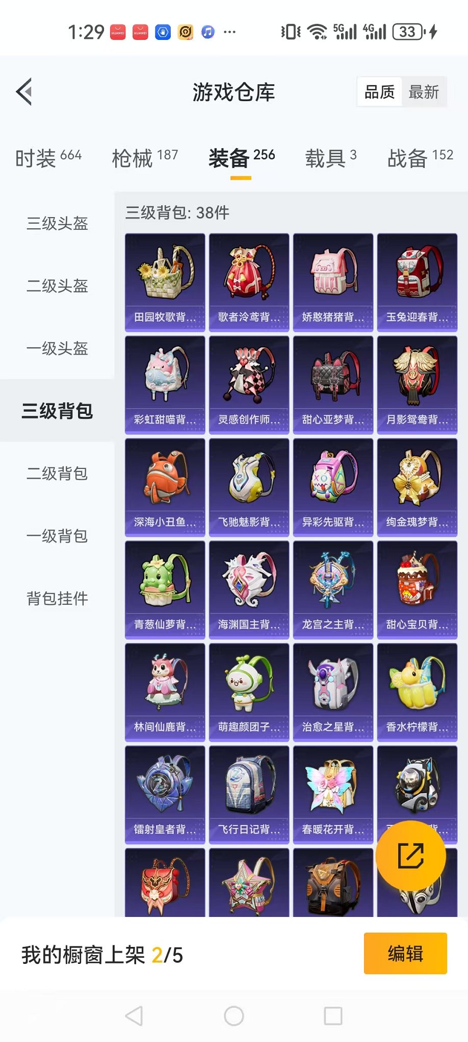 HPQM3259965和平精英账号详情图31