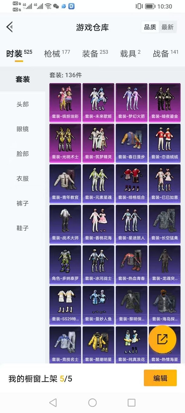 HPQM3260084和平精英账号详情图16