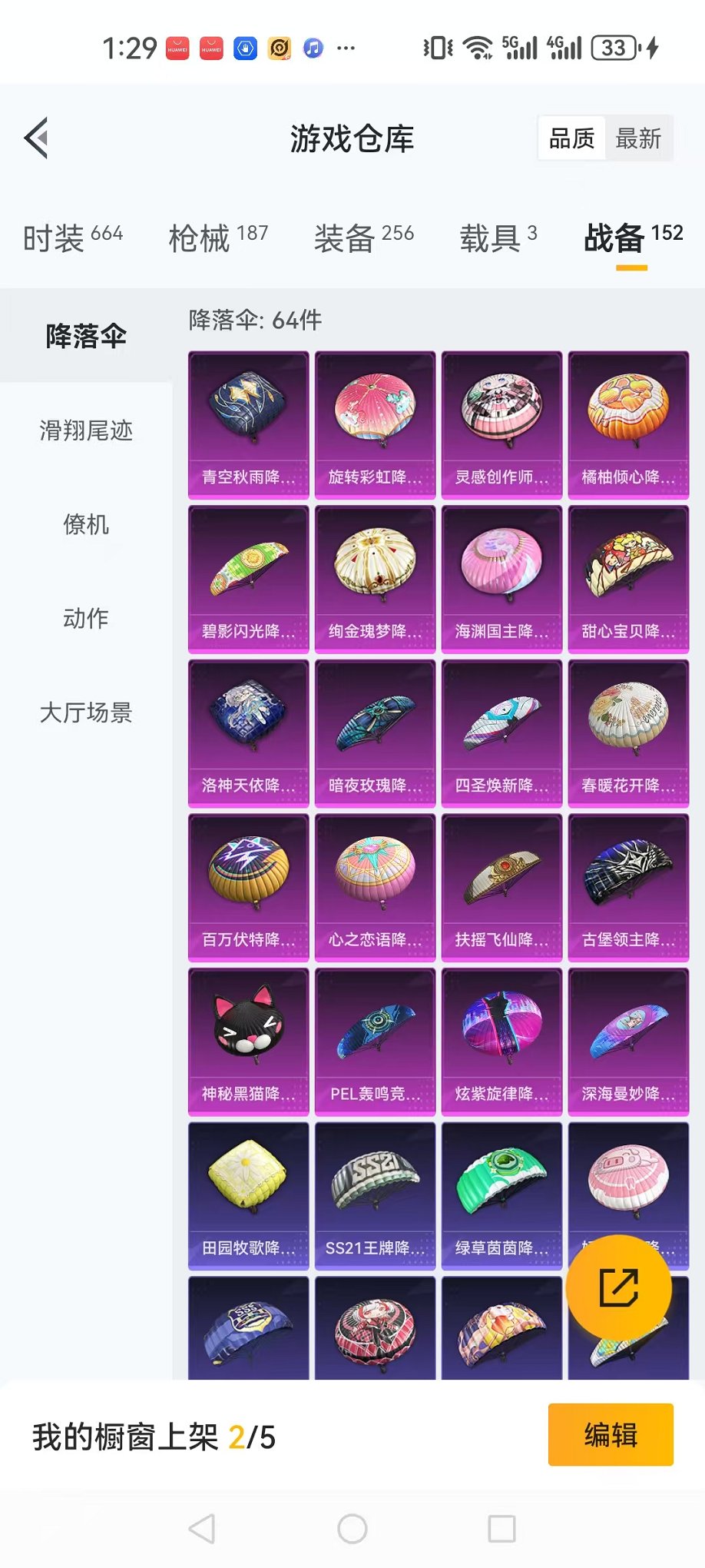 HPQM3259965和平精英账号详情图32