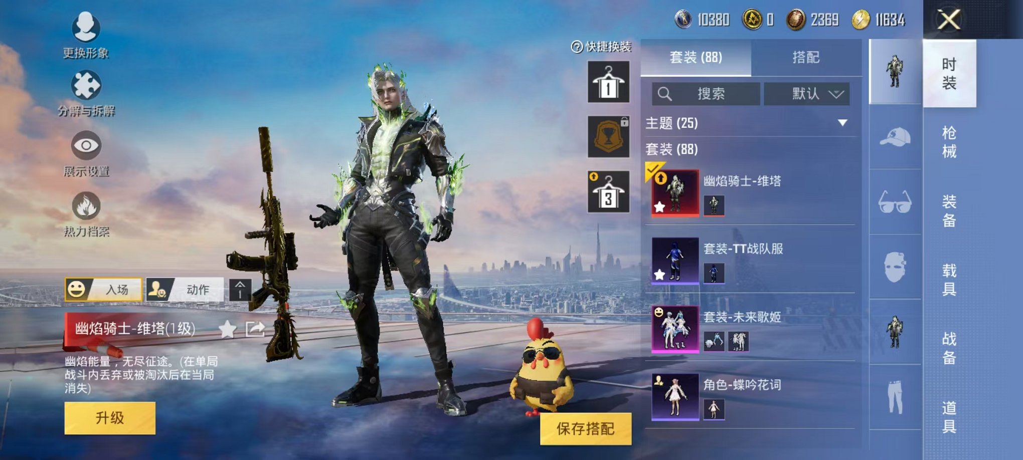 HPQM3259857和平精英账号详情图6 HPQM3259857和平精英账号详情图6