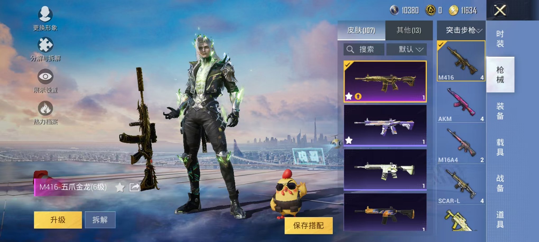 HPQM3259857和平精英账号详情图7 HPQM3259857和平精英账号详情图7