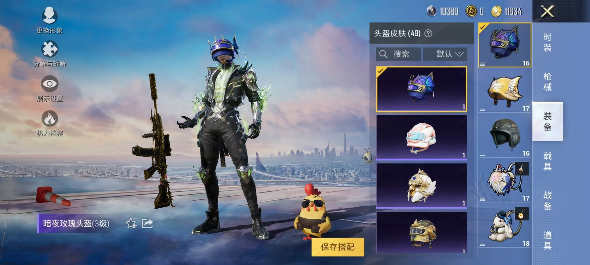 HPQM3259857和平精英账号详情图8 HPQM3259857和平精英账号详情图8