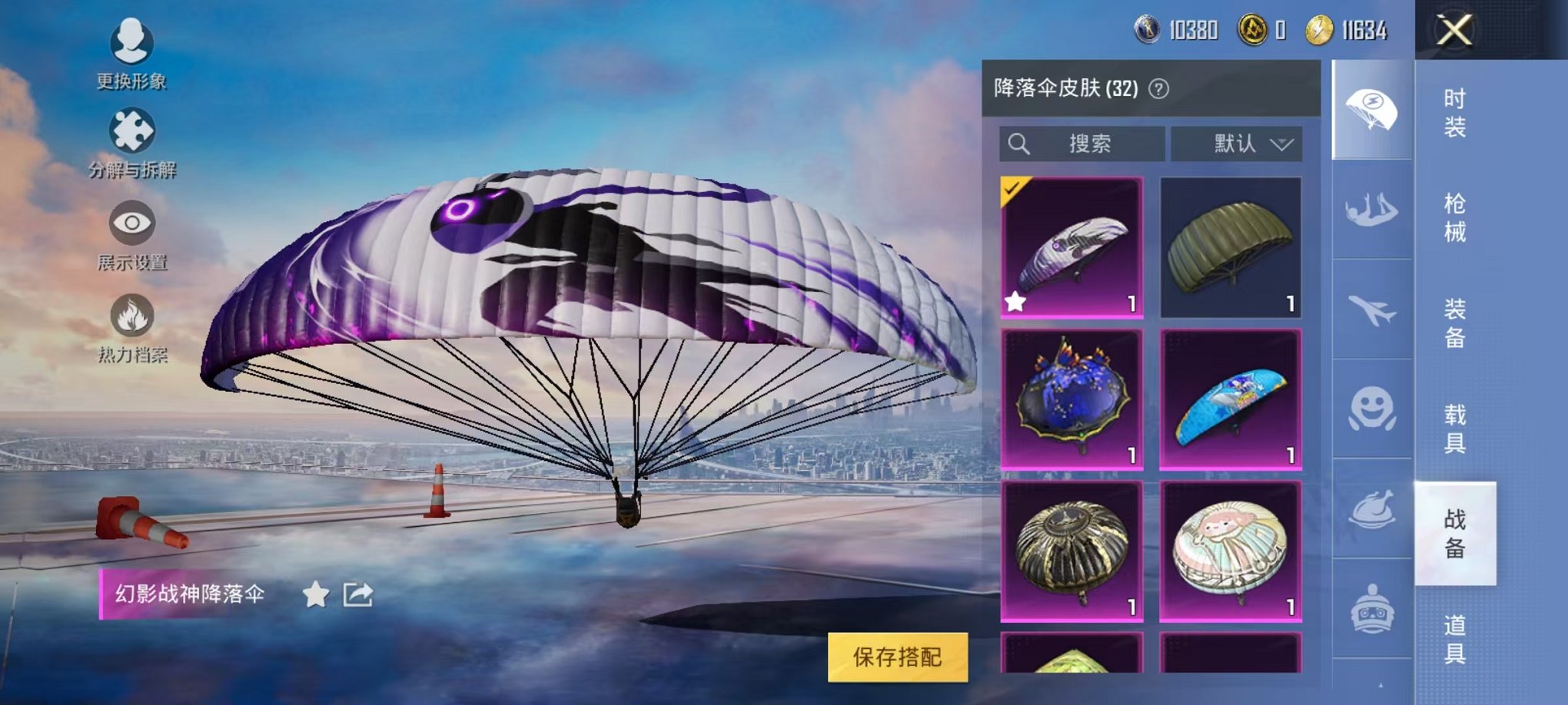 HPQM3259857和平精英账号详情图10 HPQM3259857和平精英账号详情图10