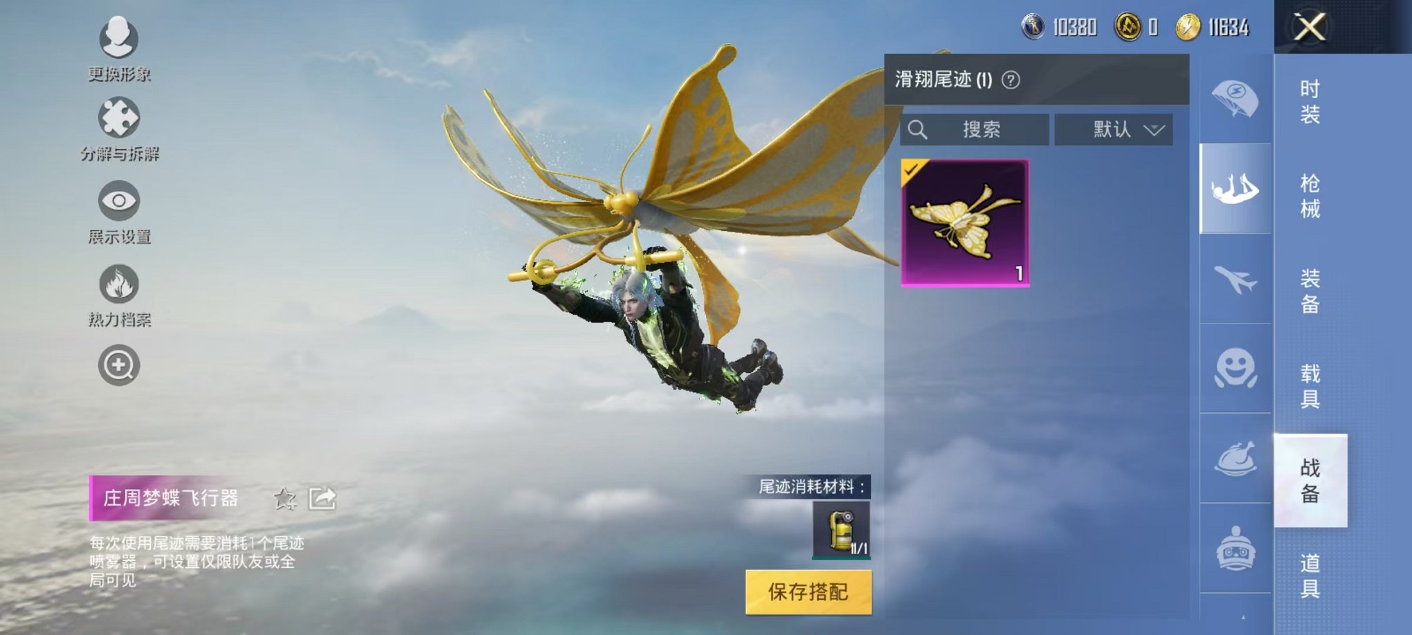HPQM3259857和平精英账号详情图11 HPQM3259857和平精英账号详情图11