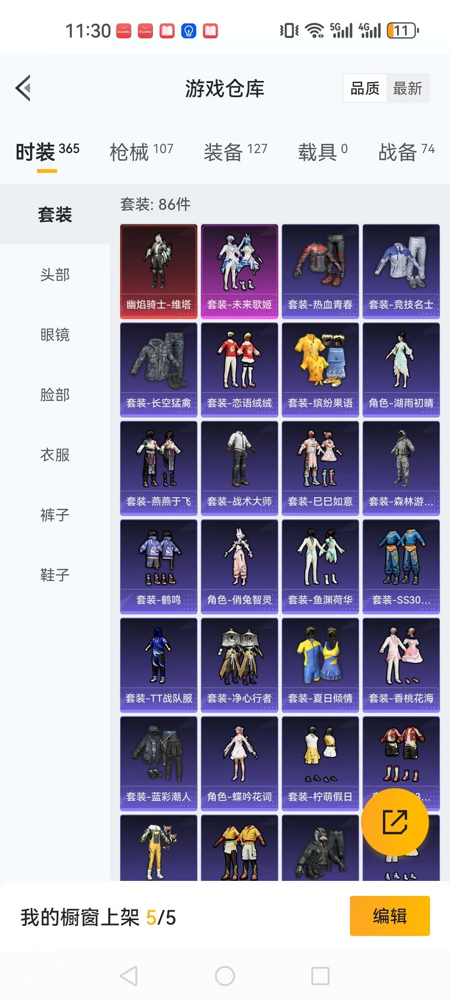 HPQM3259857和平精英账号详情图12 HPQM3259857和平精英账号详情图12
