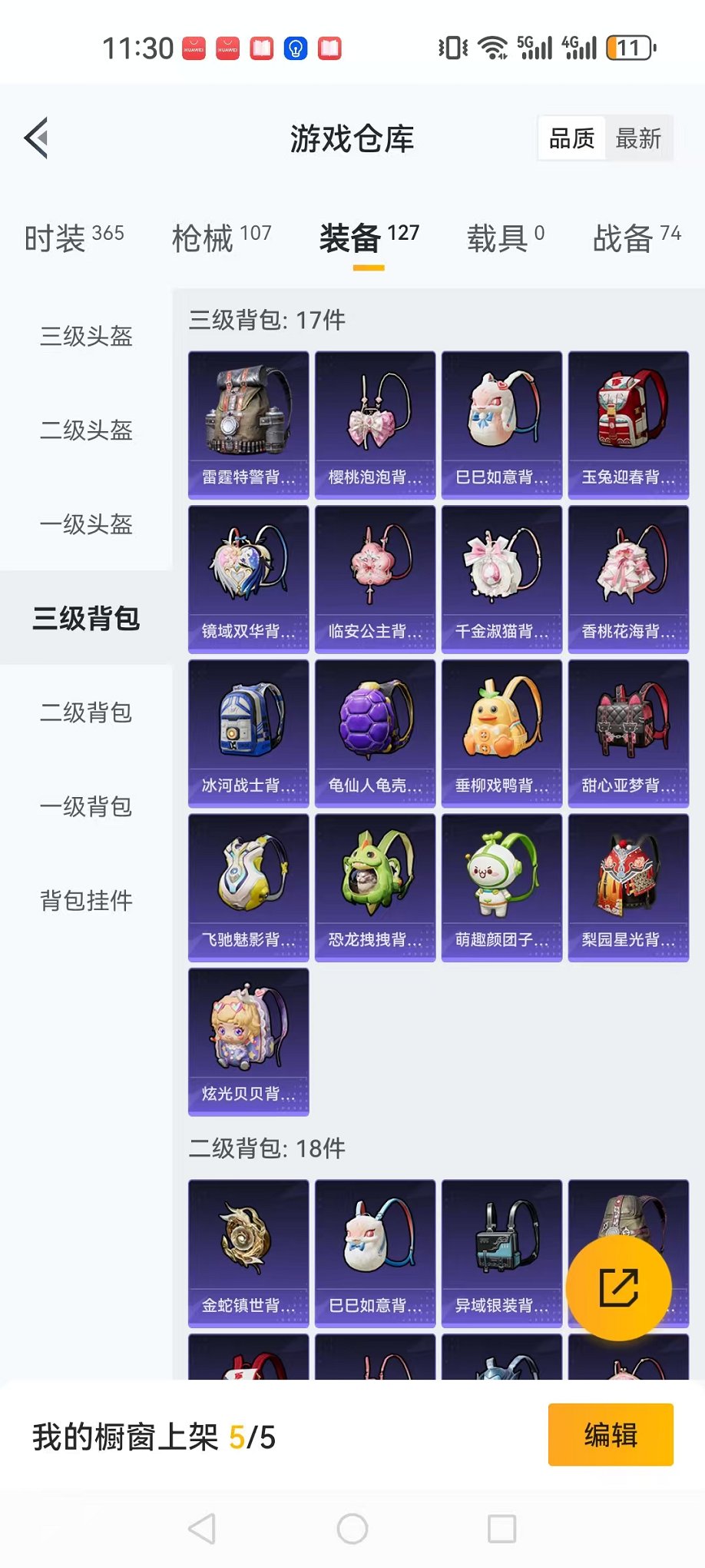 HPQM3259857和平精英账号详情图15 HPQM3259857和平精英账号详情图15