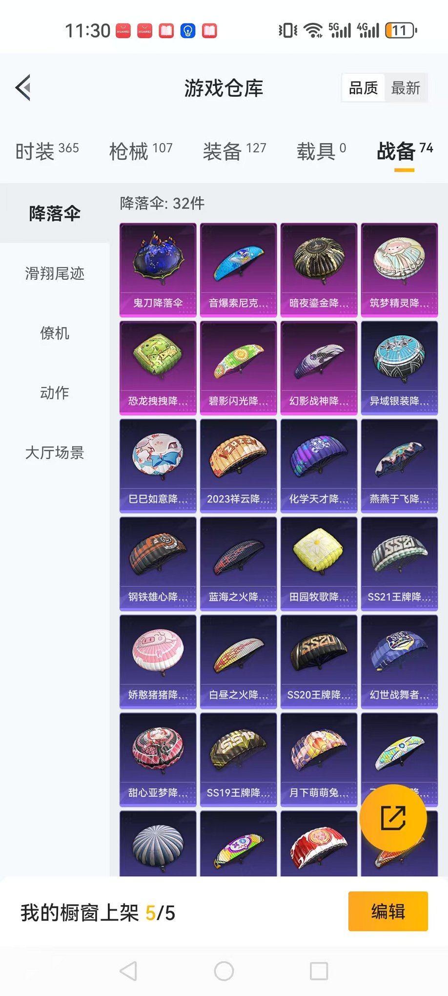 HPQM3259857和平精英账号详情图16 HPQM3259857和平精英账号详情图16