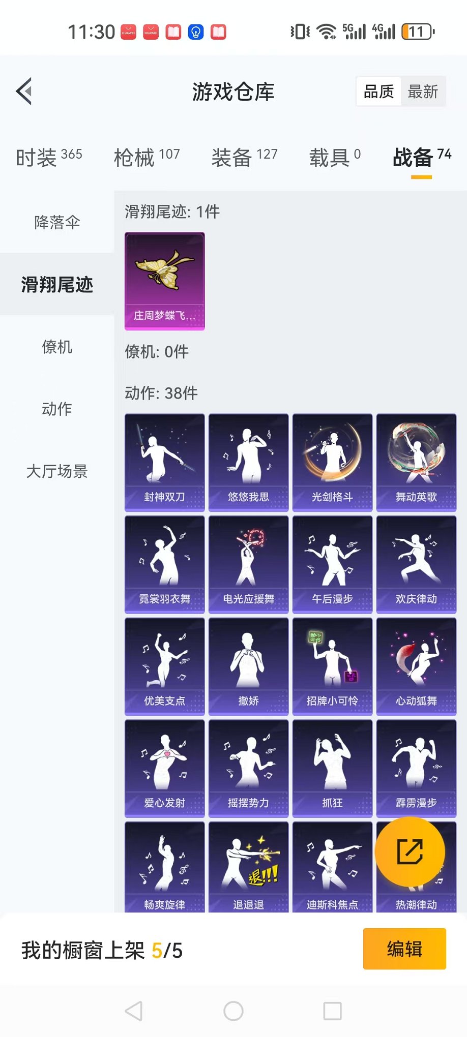 HPQM3259857和平精英账号详情图17 HPQM3259857和平精英账号详情图17