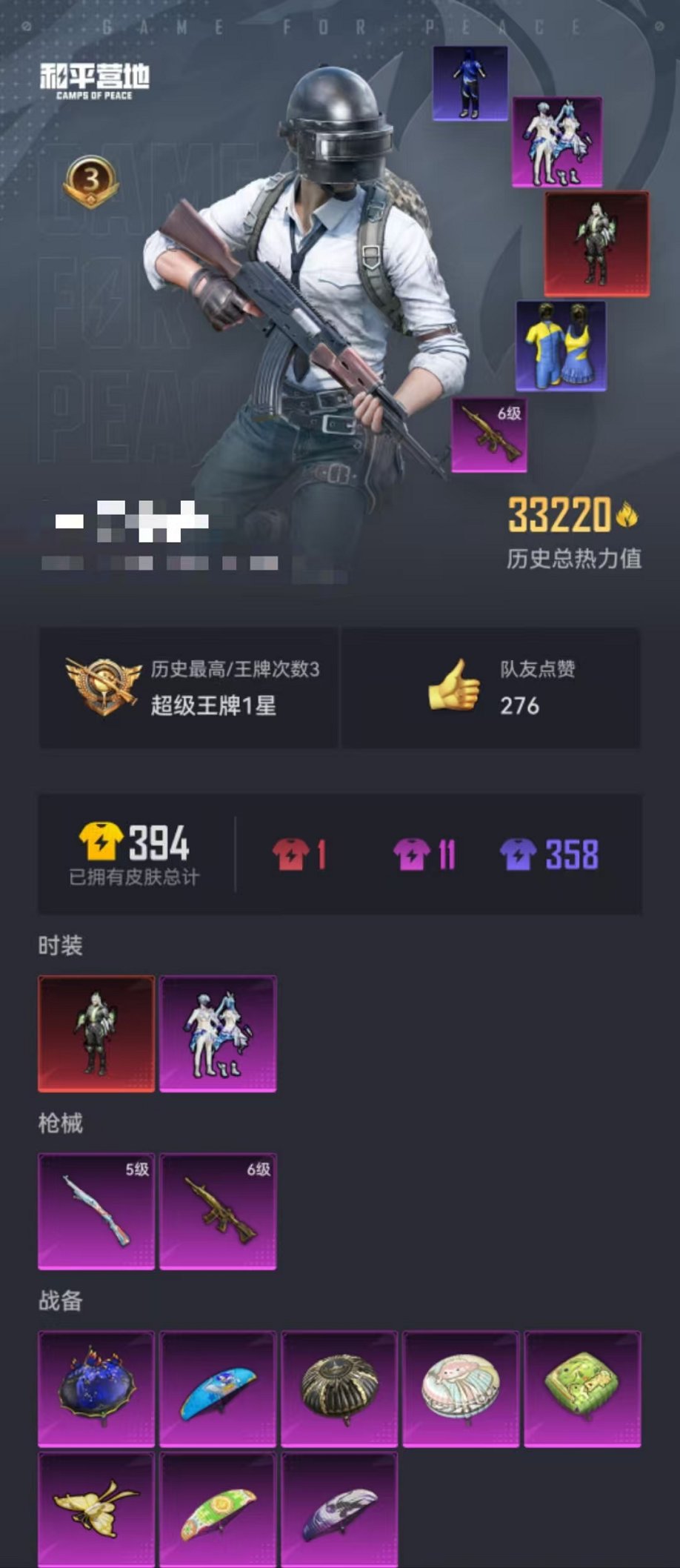 HPQM3259857和平精英账号详情图18 HPQM3259857和平精英账号详情图18