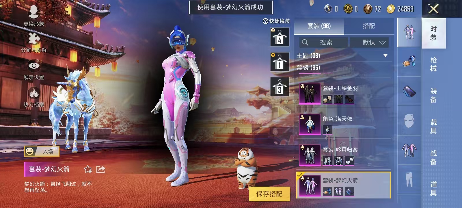 HPQM3259946和平精英账号详情图6 HPQM3259946和平精英账号详情图6