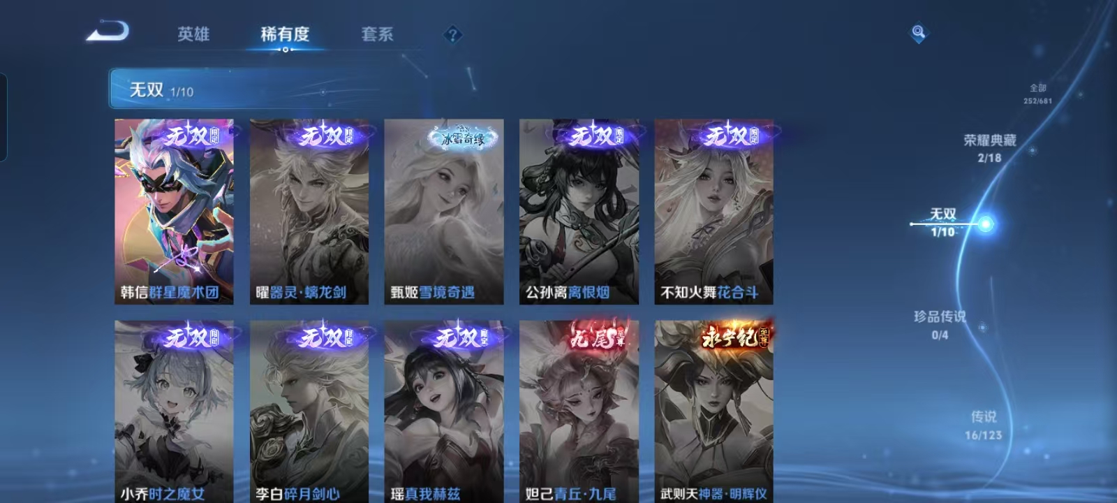 HPQM3259946和平精英账号详情图13 HPQM3259946和平精英账号详情图13