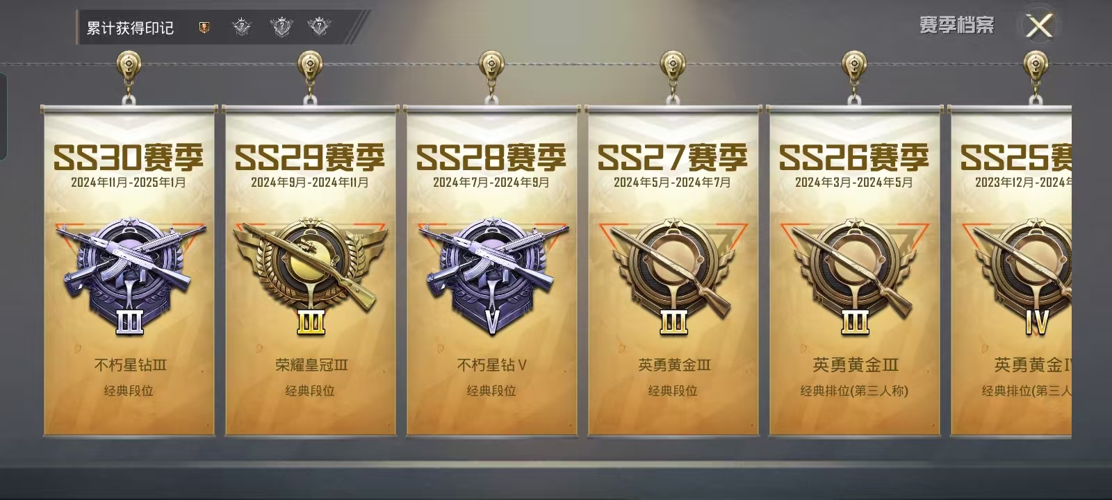 HPQM3259946和平精英账号详情图18 HPQM3259946和平精英账号详情图18