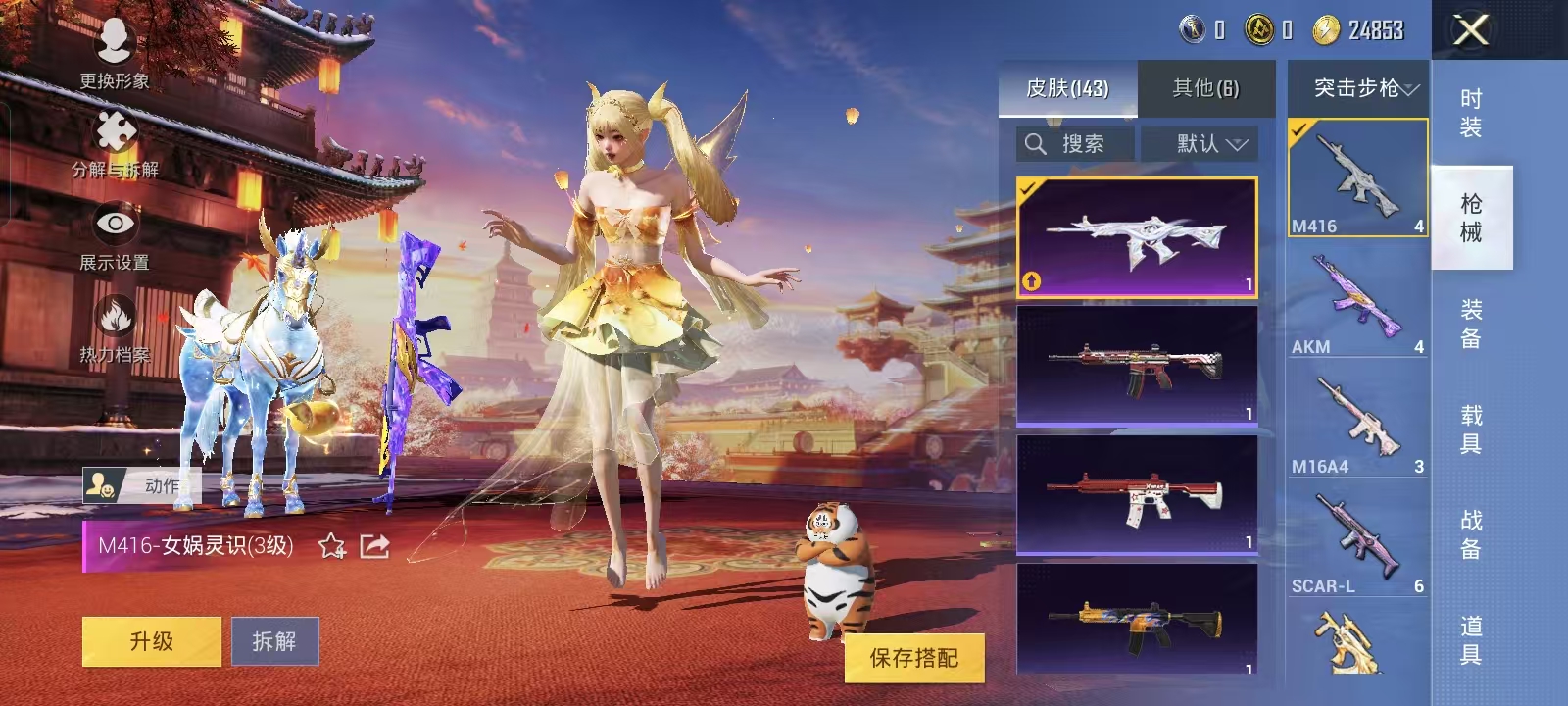 HPQM3259946和平精英账号详情图30 HPQM3259946和平精英账号详情图30