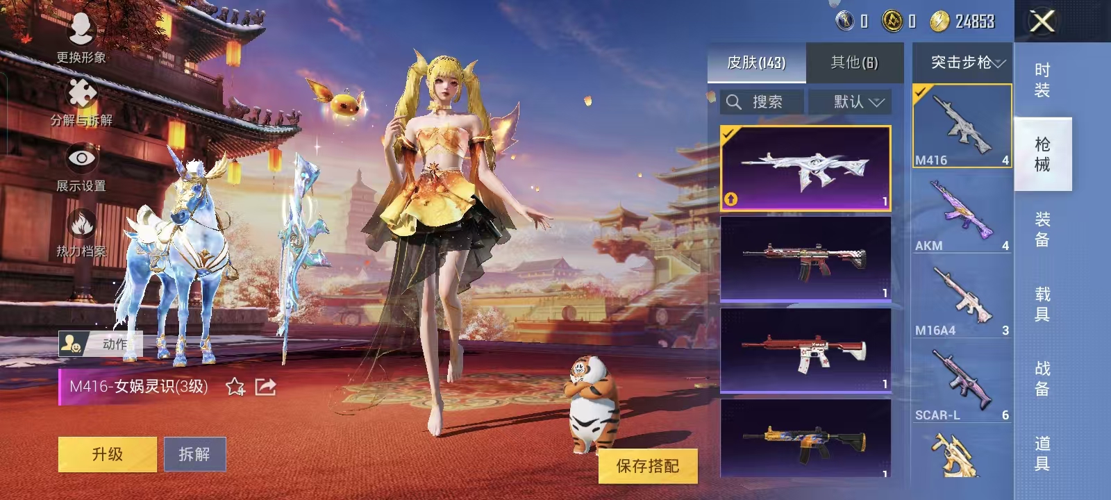 HPQM3259946和平精英账号详情图31 HPQM3259946和平精英账号详情图31