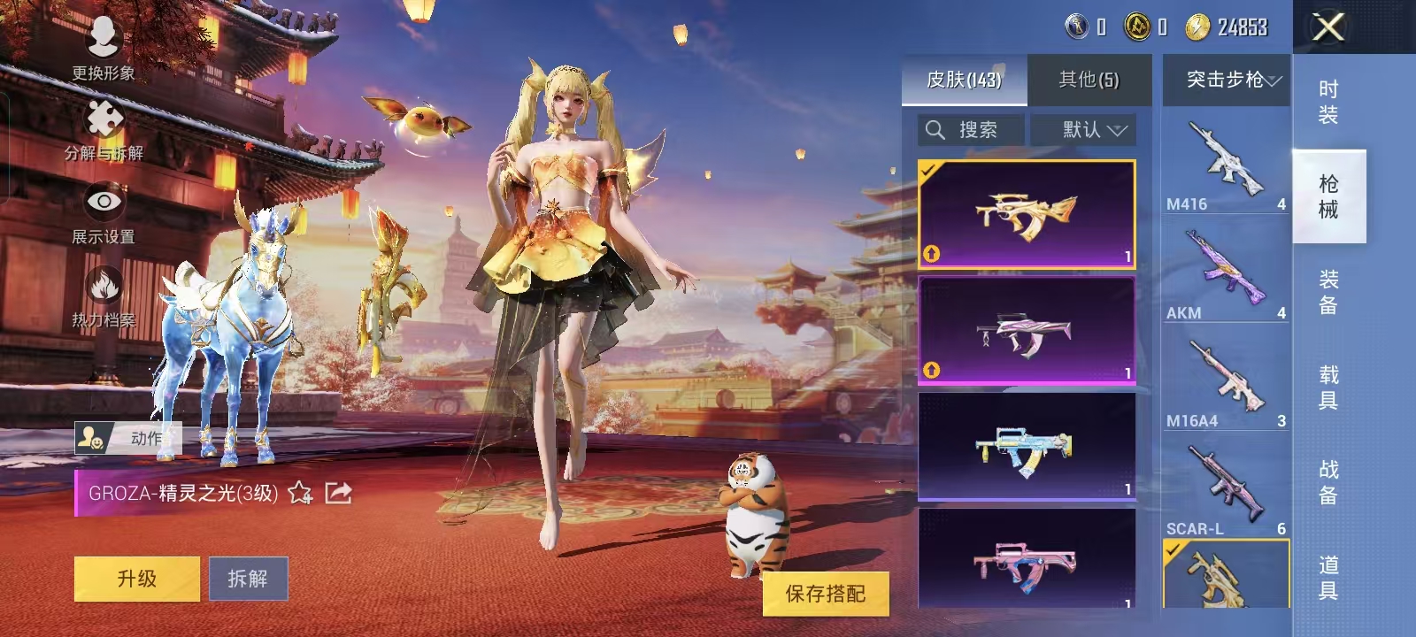 HPQM3259946和平精英账号详情图32 HPQM3259946和平精英账号详情图32