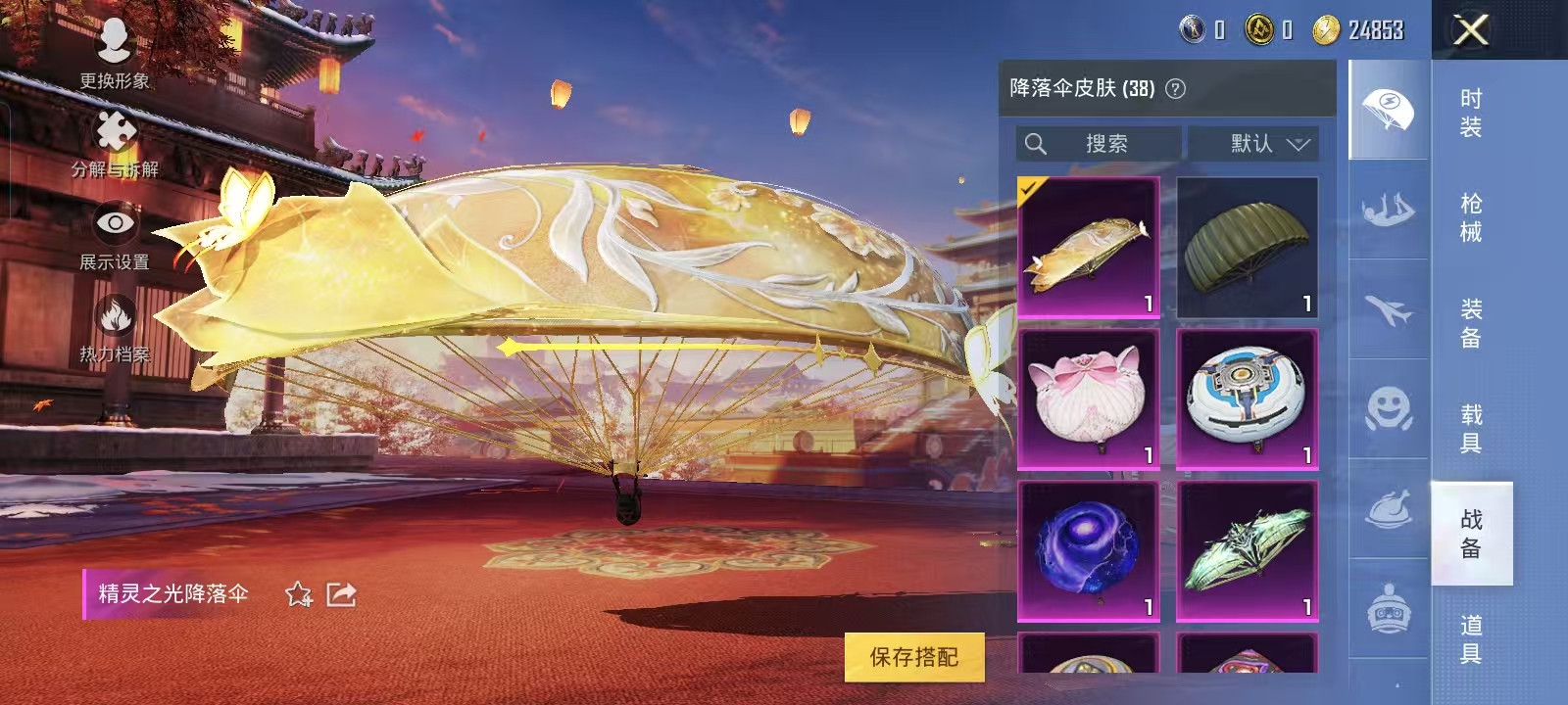 HPQM3259946和平精英账号详情图35 HPQM3259946和平精英账号详情图35