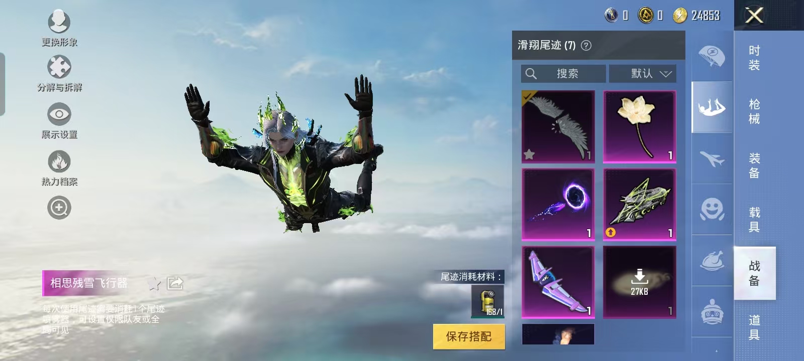 HPQM3259946和平精英账号详情图36 HPQM3259946和平精英账号详情图36