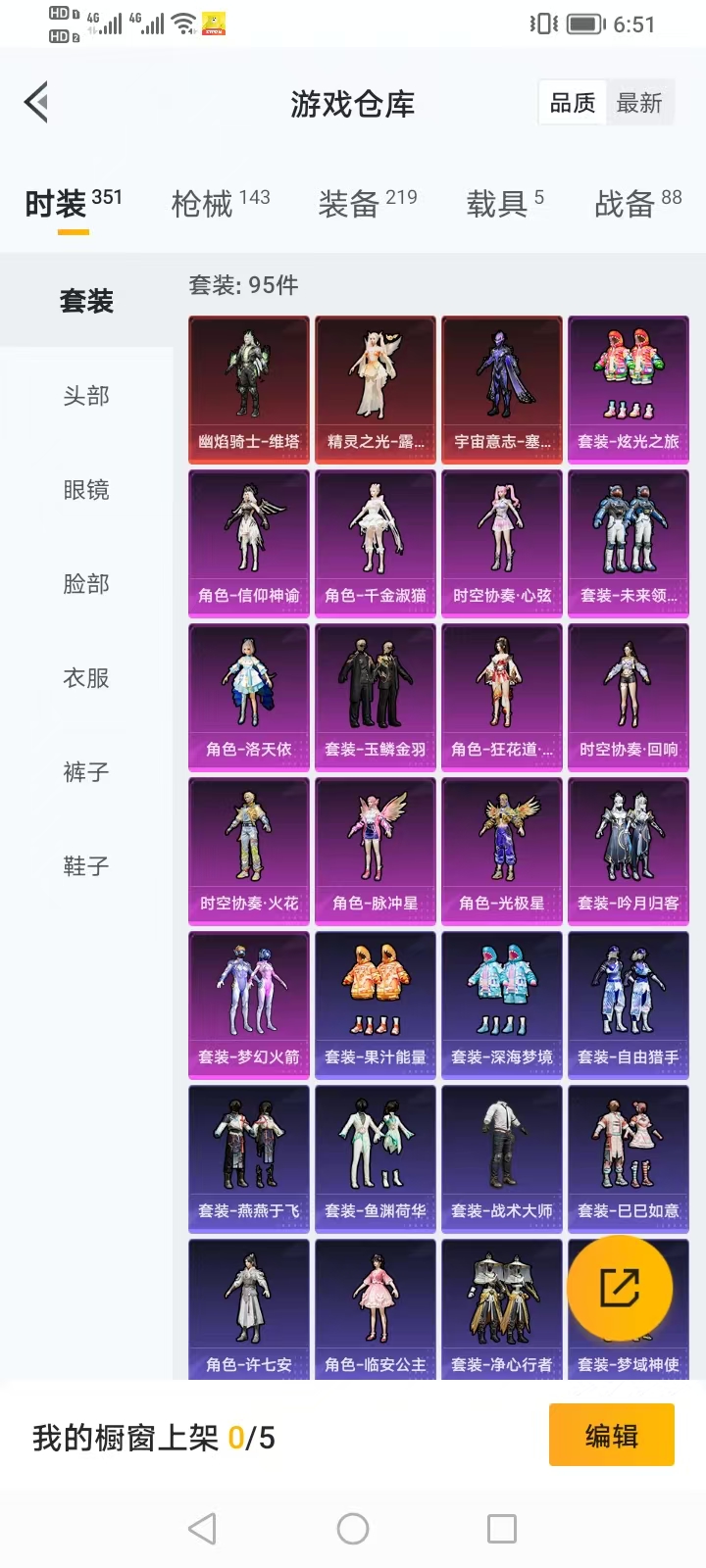 HPQM3259946和平精英账号详情图38 HPQM3259946和平精英账号详情图38