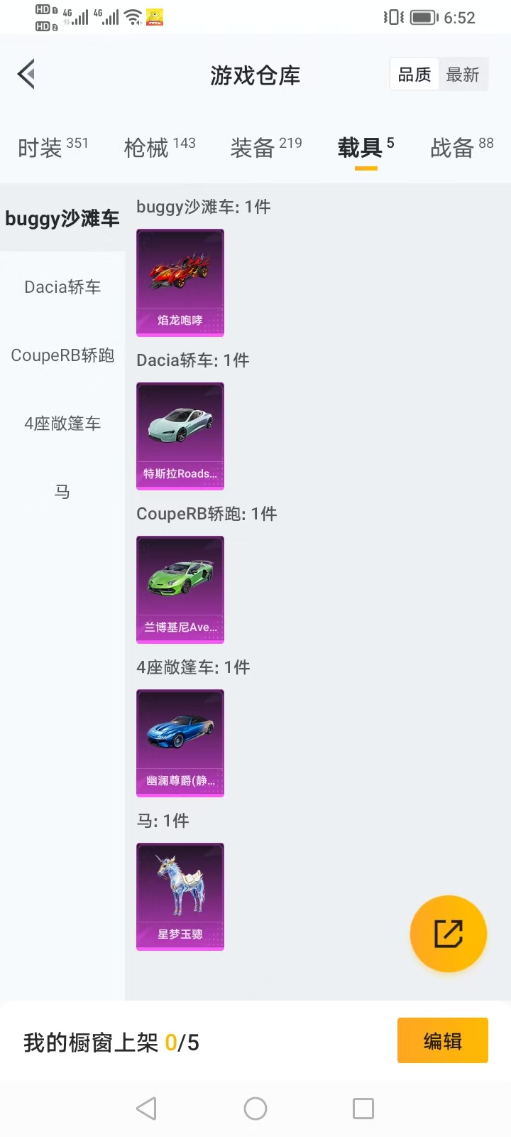 HPQM3259946和平精英账号详情图41 HPQM3259946和平精英账号详情图41