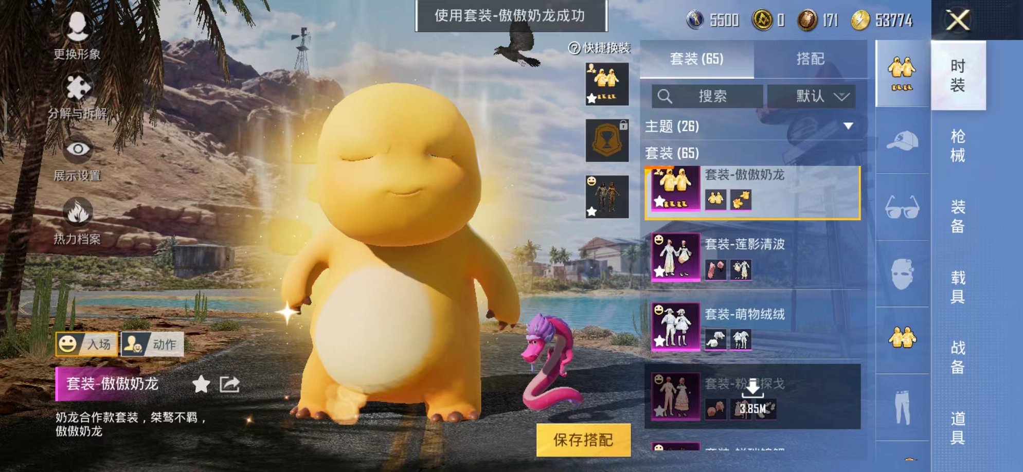 HPQM3259897和平精英账号详情图3 HPQM3259897和平精英账号详情图3