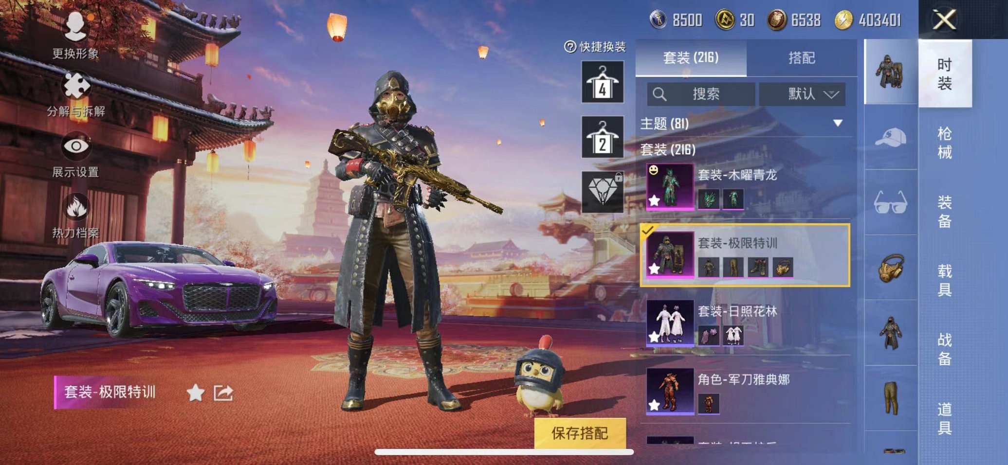 HPQM3273696和平精英账号详情图16 HPQM3273696和平精英账号详情图16