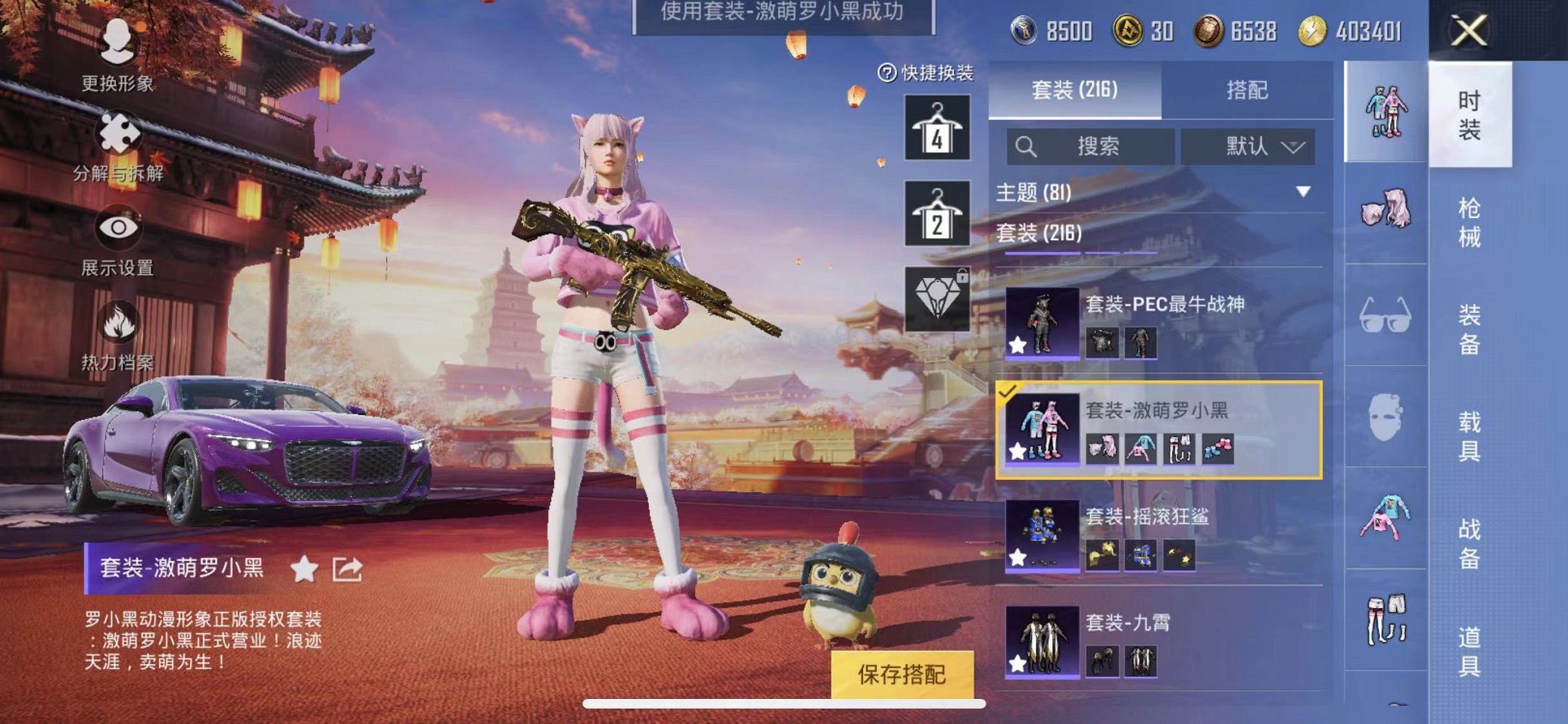 HPQM3273696和平精英账号详情图17 HPQM3273696和平精英账号详情图17