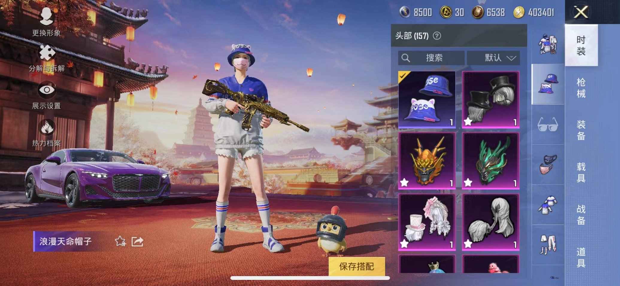 HPQM3273696和平精英账号详情图22 HPQM3273696和平精英账号详情图22