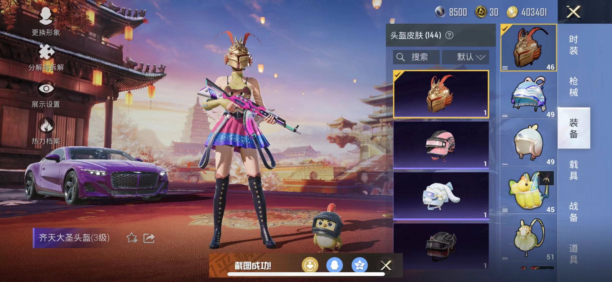 HPQM3273696和平精英账号详情图28 HPQM3273696和平精英账号详情图28
