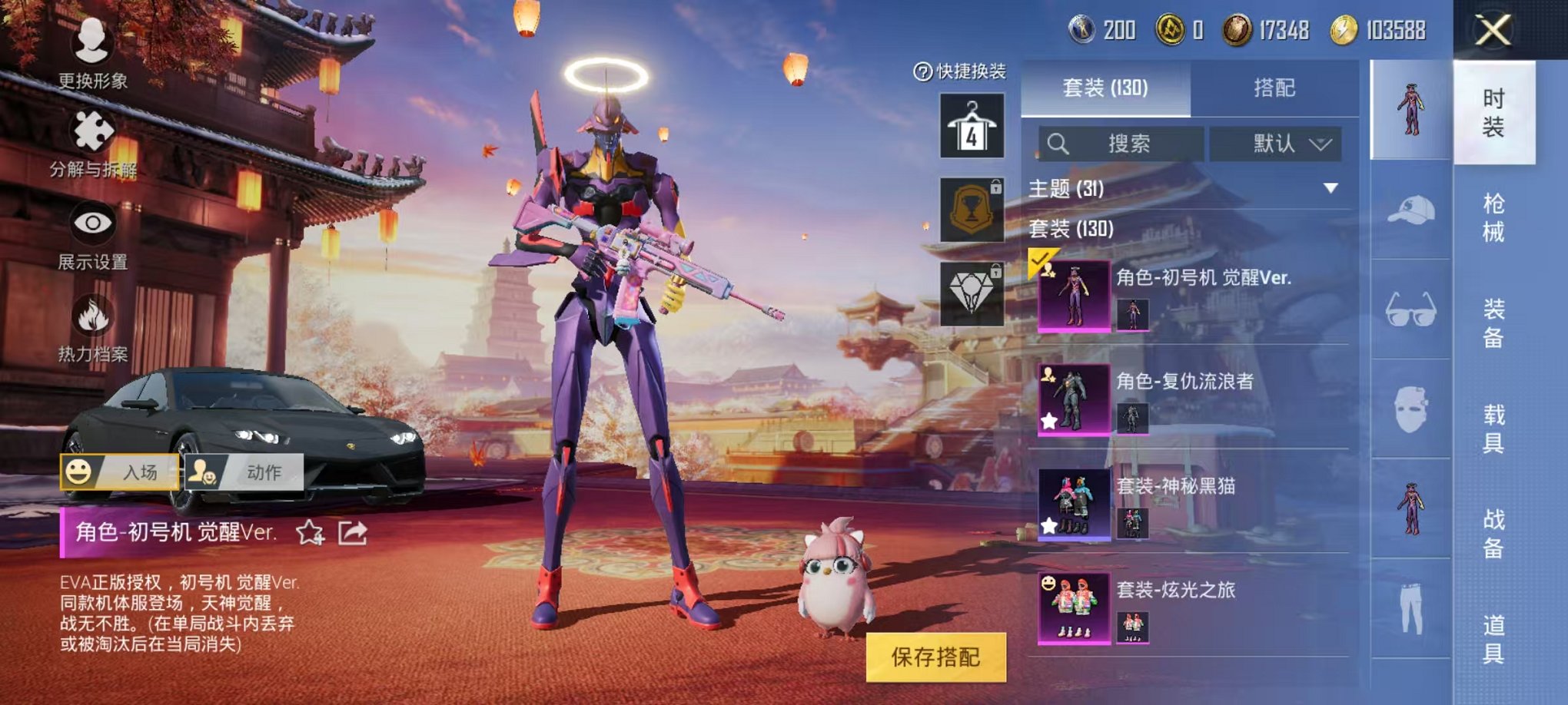 HPQM3259908和平精英账号详情图3 HPQM3259908和平精英账号详情图3