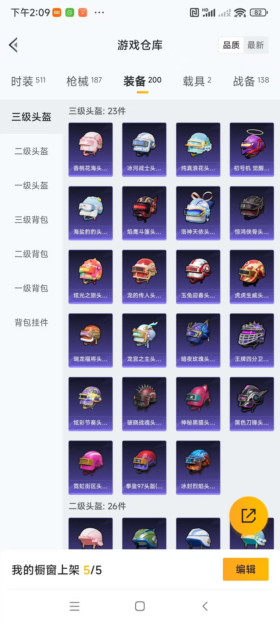 HPQM3259908和平精英账号详情图6 HPQM3259908和平精英账号详情图6