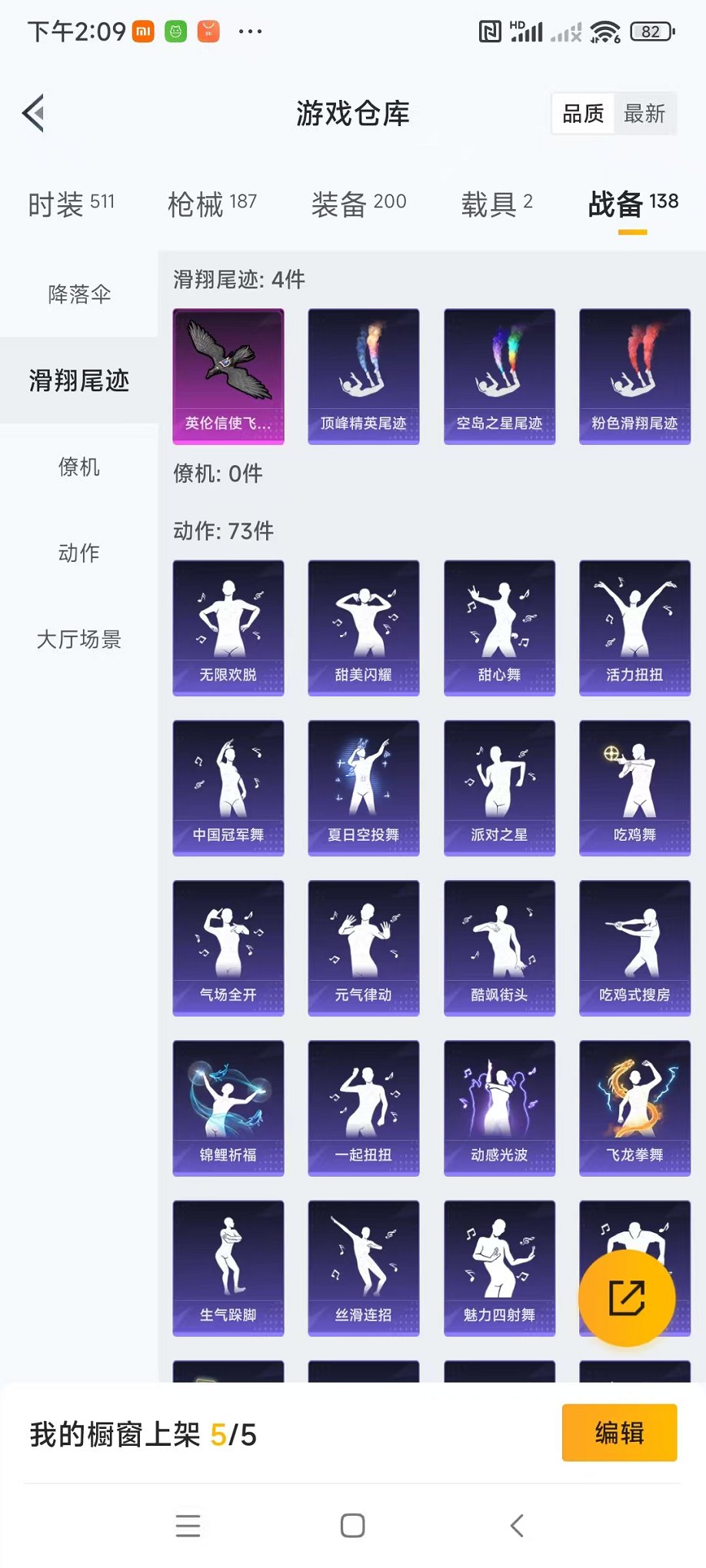 HPQM3259908和平精英账号详情图7 HPQM3259908和平精英账号详情图7