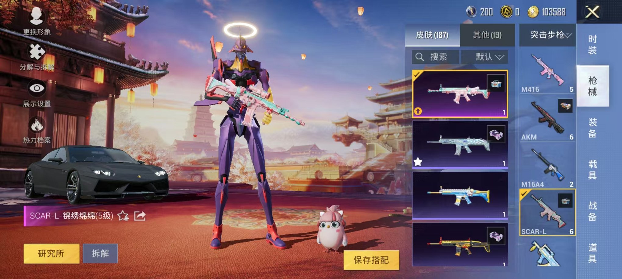 HPQM3259908和平精英账号详情图11 HPQM3259908和平精英账号详情图11