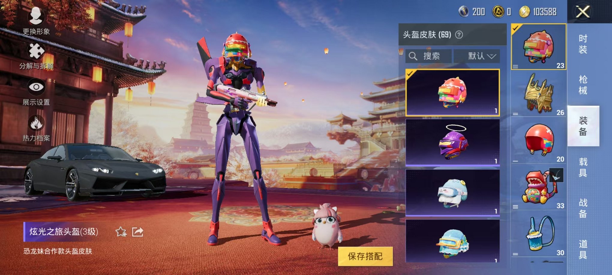 HPQM3259908和平精英账号详情图12 HPQM3259908和平精英账号详情图12
