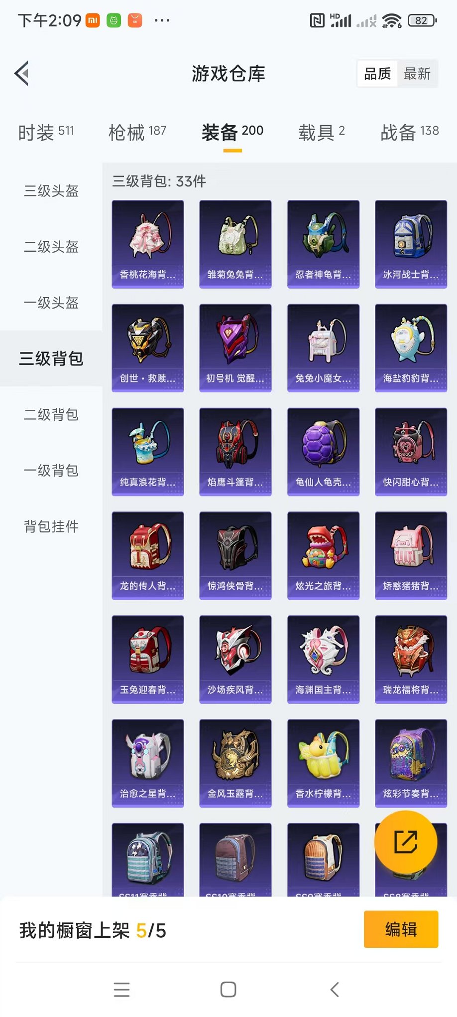 HPQM3259908和平精英账号详情图18 HPQM3259908和平精英账号详情图18